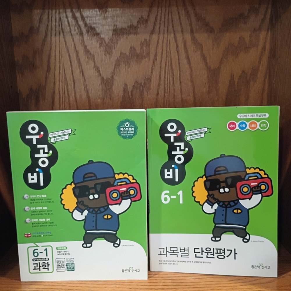 Sinsago Woongbi Elementary 6-1 Workbooks Korean education 6th Grade 1st Semester